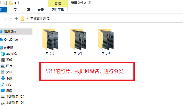 照片导出